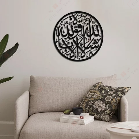 Masha Allah La Hawla Calligraphy Masha Allah La Hawla Calligraphy