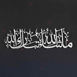 Masha Allah TabarakAllah Calligraphy Masha Allah TabarakAllah Calligraphy