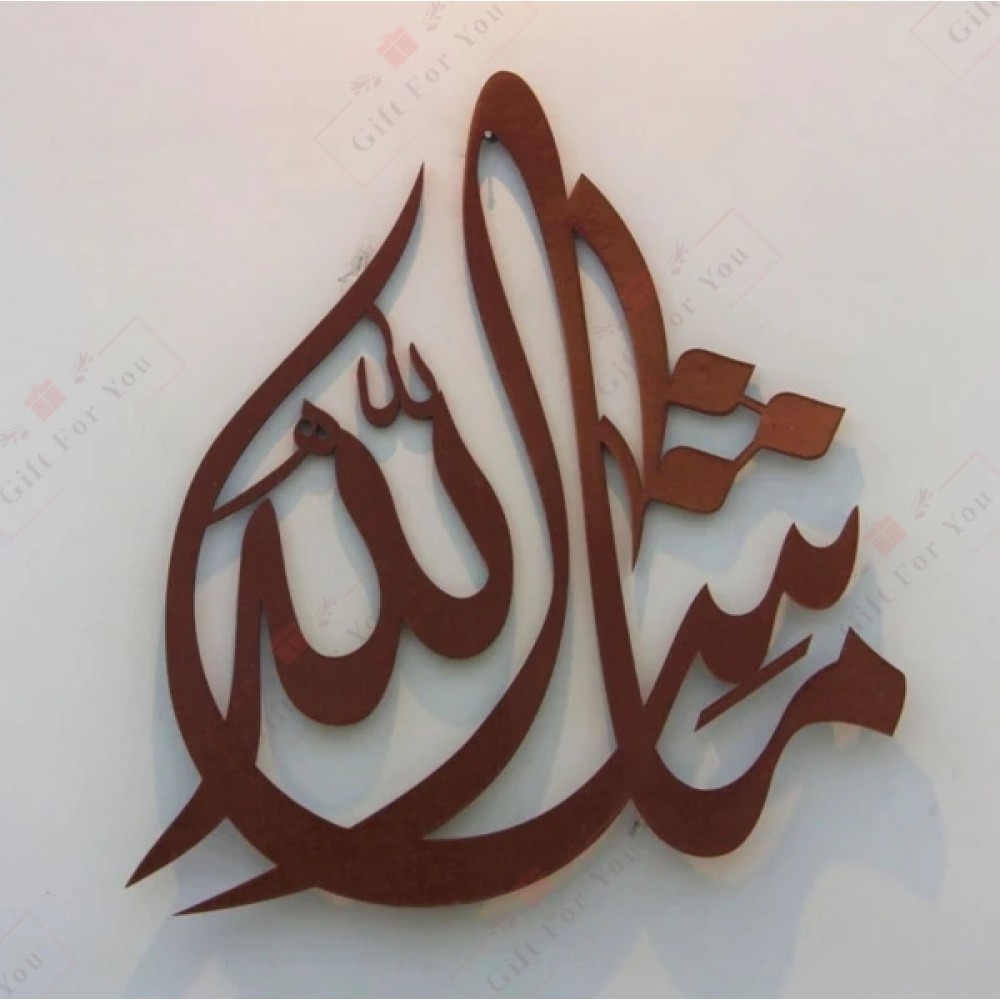 Masha Allah Wall Art masha-allah-wall-art
