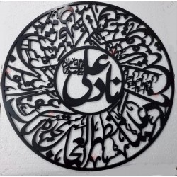 Naad-e-Ali Naad-e-Ali