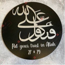 Put Your Trust in Allah Put Your Trust in Allah