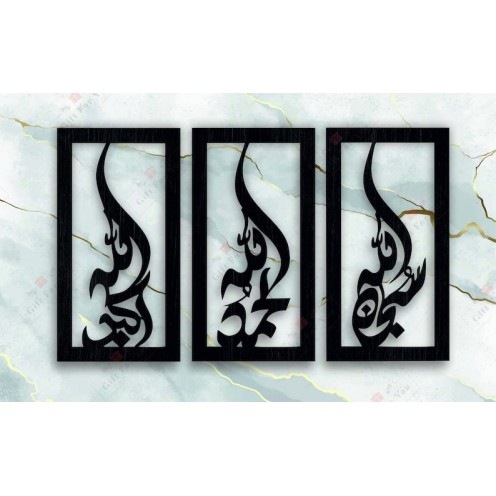 Tasbeeh-e-Fatima (3 in 1) Tasbeeh-e-Fatima (3 in 1)