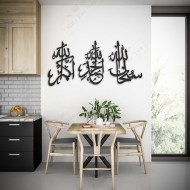 Tasbeeh-e-Fatima Calligraphy Tasbeeh-e-Fatima Calligraphy