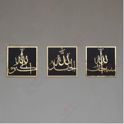 Tasbeeh-e-Fatima Zahra (R.A)