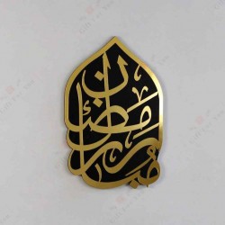 Ramadan Mubarak