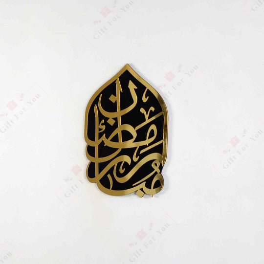 Ramadan Mubarak Ramadan Mubarak
