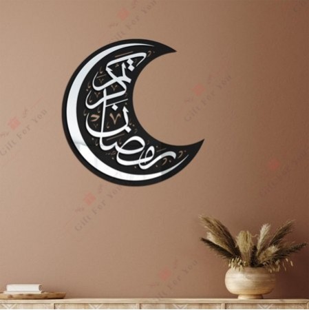 Ramadan Mubarak Wall Art Ramadan Mubarak Wall Art