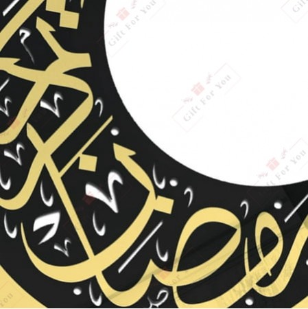 Ramadan Mubarak Wall Art Ramadan Mubarak Wall Art