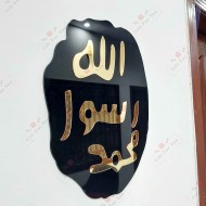 Stamp of Khatam an-Nabiyyin - مُہر نَبُوَّت Stamp of Khatam an-Nabiyyin - مُہر نَبُوَّت