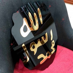 Stamp of Khatam an-Nabiyyin - مُہر نَبُوَّت