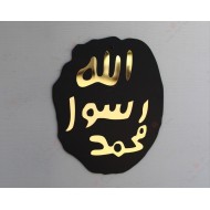 Stamp of Khatam an-Nabiyyin