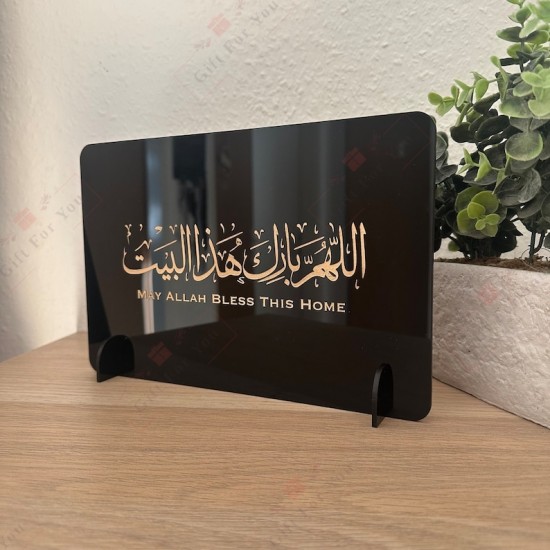 May Allah Bless This Home - Islamic Table Décor