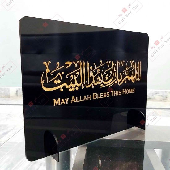 May Allah Bless This Home - Islamic Table Décor