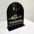 Ramadan Kareem Plaque - Table Décor