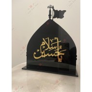 Salam Ya Hussain - Table Decor Salam Ya Hussain - Table Decor