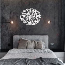 Ayat-e-Kareema