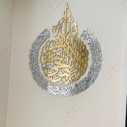 Ayat-ul-Kursi
