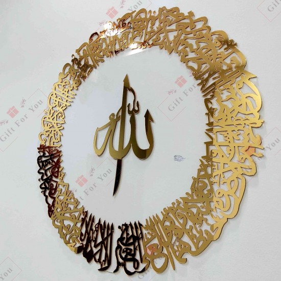 Ayat-ul-Kursi Calligraphy