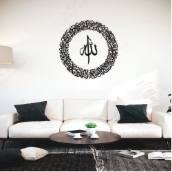 Ayat-ul-Kursi Calligraphy