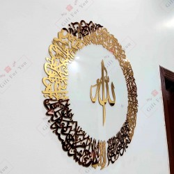 Ayat-ul-Kursi Calligraphy