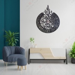 Ayat-ul-Kursi Decor