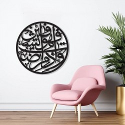 Dua-e-Shifa (Wa Iza Mariztu Fahuwa Yashfeen/ وَإِذا مَرِضتُ فَهُوَ يَشفينِ)