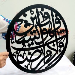 Dua-e-Shifa (Wa Iza Mariztu Fahuwa Yashfeen/ وَإِذا مَرِضتُ فَهُوَ يَشفينِ)