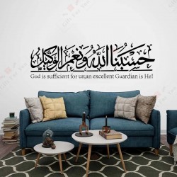 Hasbunallahu Quranic Ayat