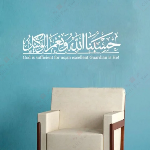 Hasbunallahu Quranic Ayat Hasbunallahu Quranic Ayat