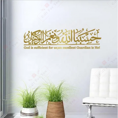 Hasbunallahu Quranic Ayat Hasbunallahu Quranic Ayat
