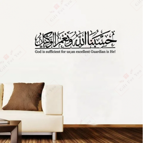 Hasbunallahu Quranic Ayat Hasbunallahu Quranic Ayat