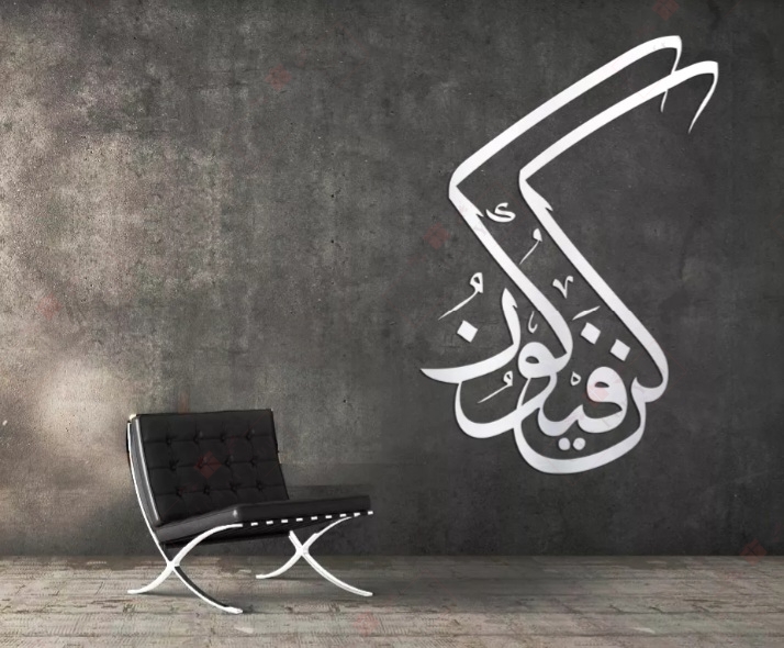 Kun faya hot sale kun calligraphy