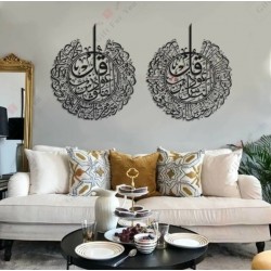 Surah Naas & Surah Falaq Decor Surah Naas & Surah Falaq Decor