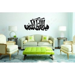 Surah Rehman Ayat Decor Surah Rehman Ayat Decor