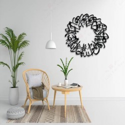 Surat Al-Ikhlas Round Decor Surat Al-Ikhlas Round Decor