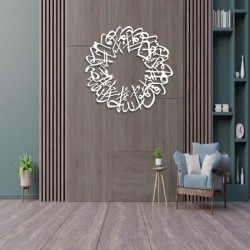 Surat Al-Ikhlas Round Decor Surat Al-Ikhlas Round Decor